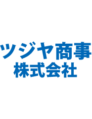 ツジヤ商事株式会社