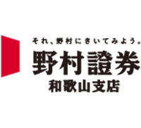 野村證券株式会社 和歌山支店