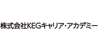 株式会社KEGキャリア・アカデミー