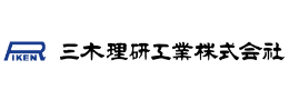 三木理研工業株式会社