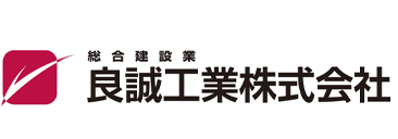 良誠工業株式会社
