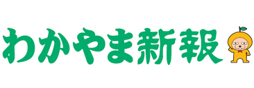 株式会社和歌山新報社