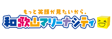 和歌山マリーナシティ