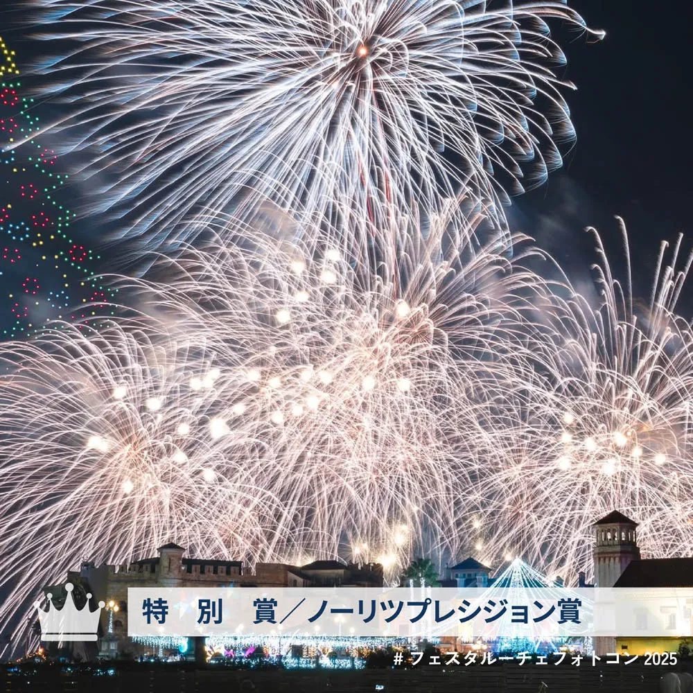 タイトル「二つのツリーに願いを込めて」