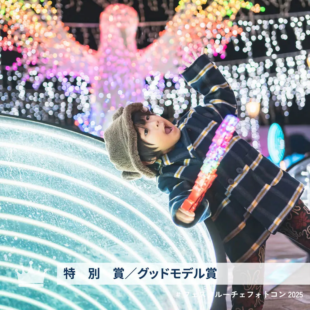 タイトル「光と遊ぶ夜」