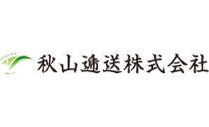 秋山逓送株式会社