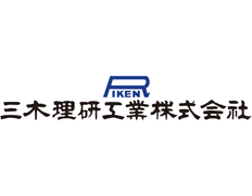 三木理研工業株式会社