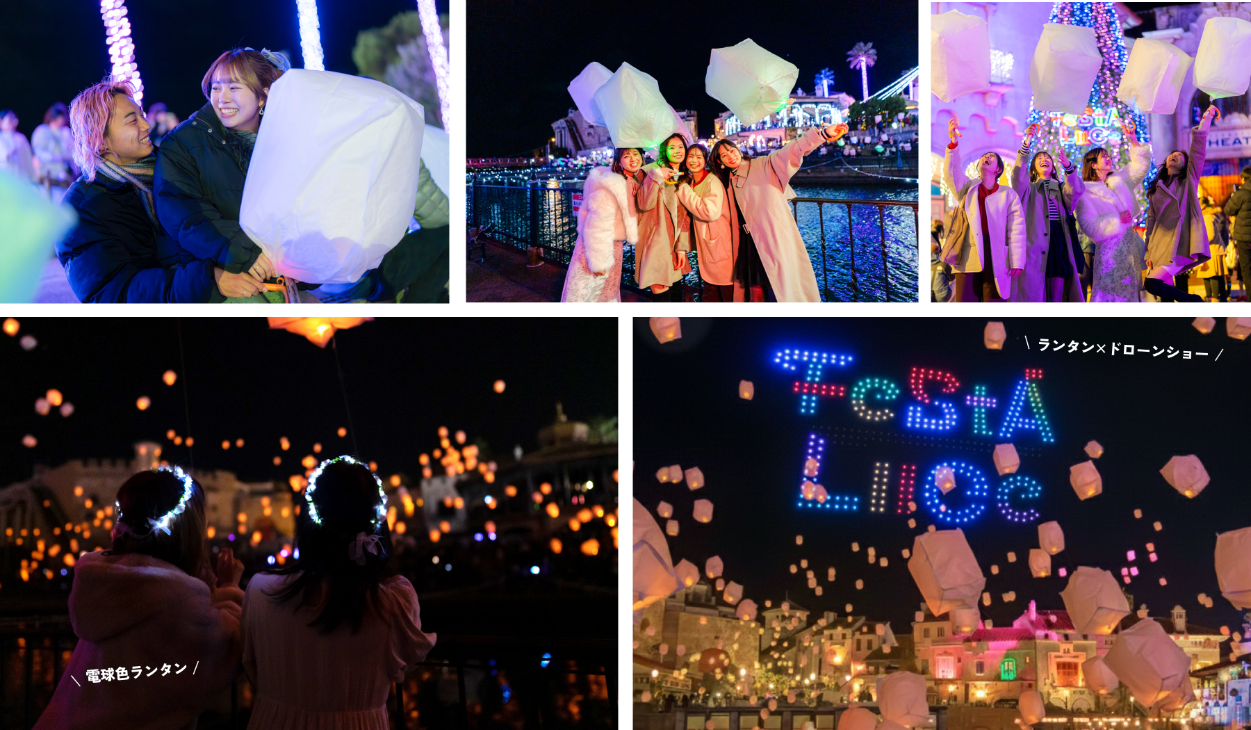 フェスタ・ルーチェランタンフェス｜ファミリー、友人、カップルの思い出