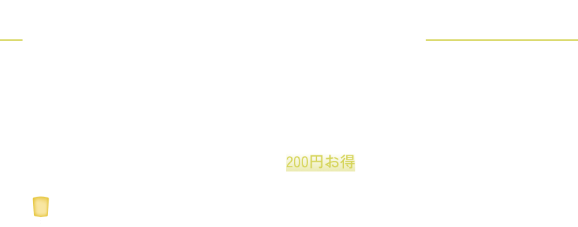カップルランタンセット セット内容と料金
